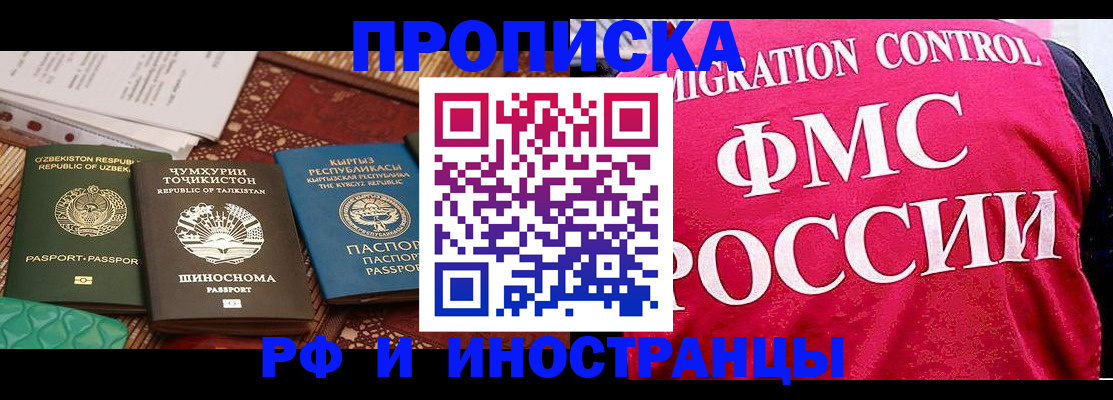 прописка законно в Баксане
