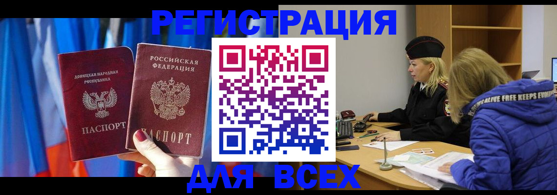 прописка регистрация в Баксане