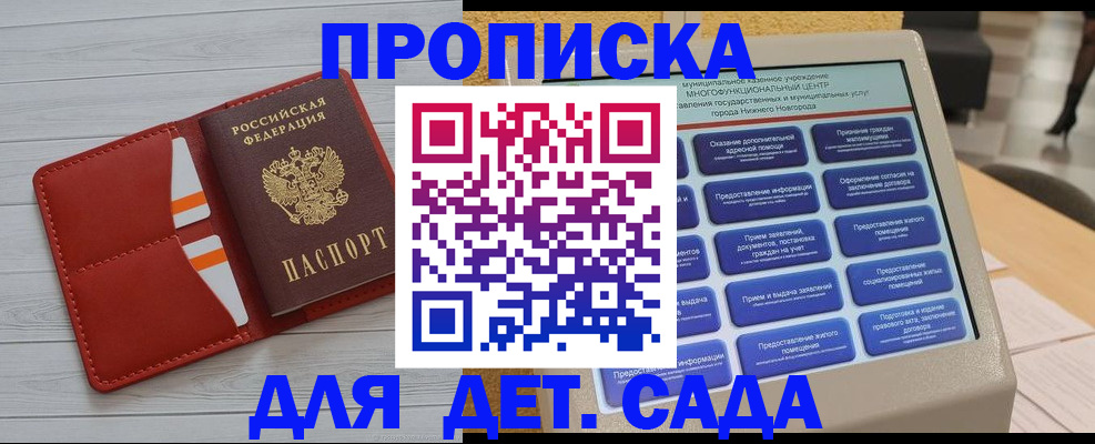 временная регистрация гарантия в Баксане