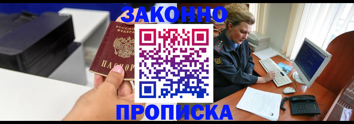 временная регистрация 2025 в Баксане